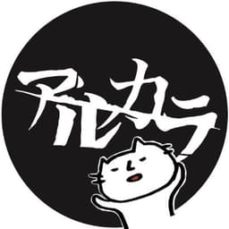 アルカラ