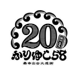 かりゆし58