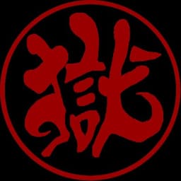 打首獄門同好会