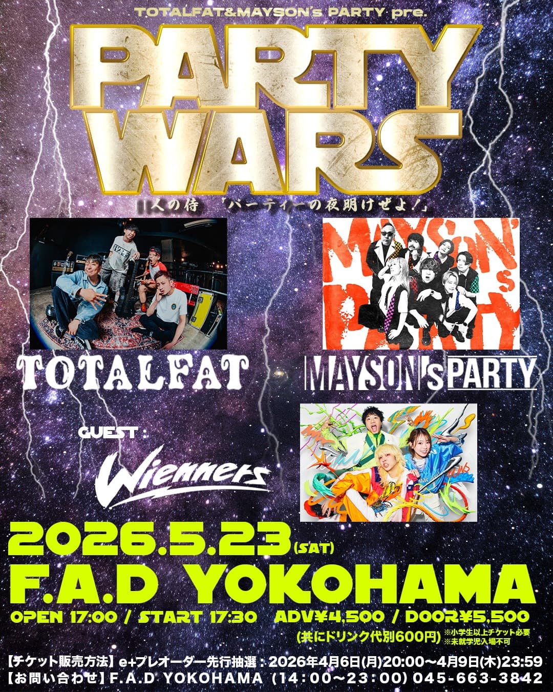 TOTALFAT & MAYSON's PARTY pre.  『PARTY WARS』  11人の侍 「パーティーの夜明けぜよ！