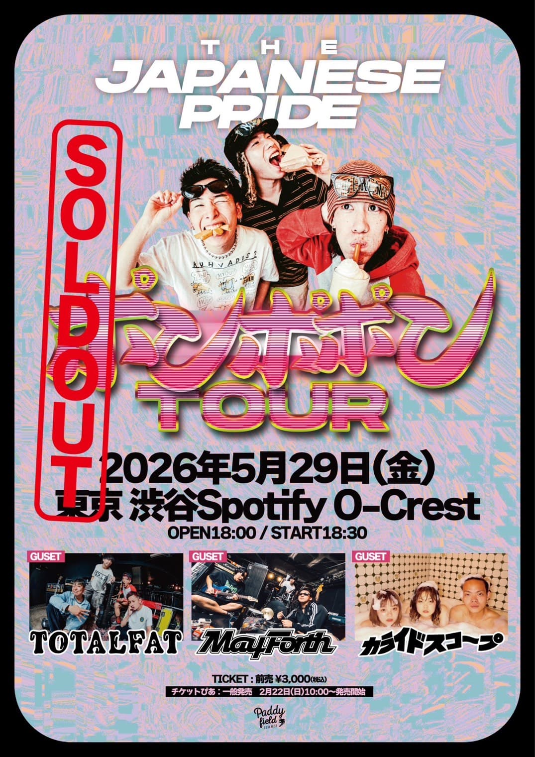 "ポンポポンTOUR" 