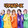 リアルピース