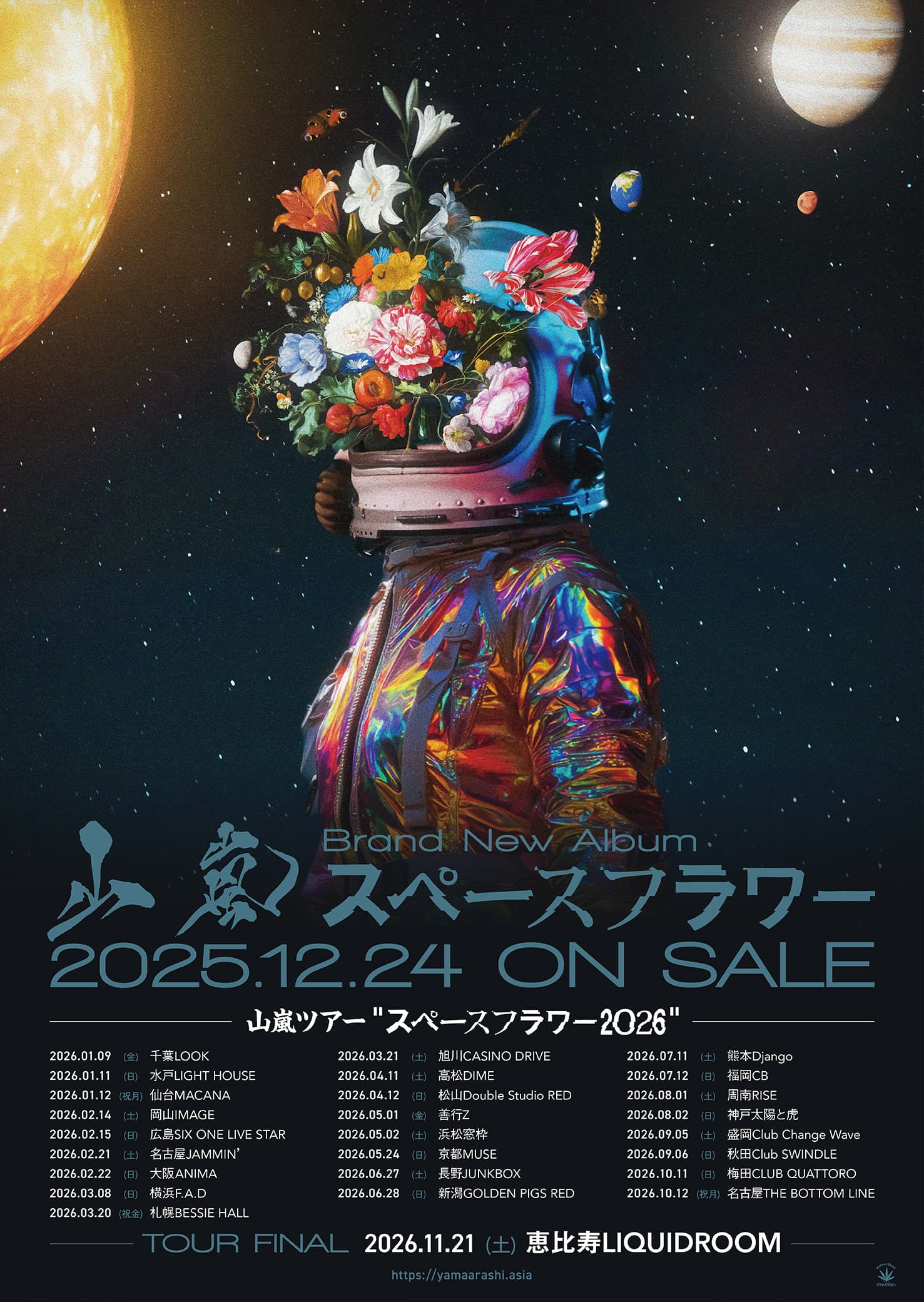 山嵐 ツアー”スペースフラワー2026″