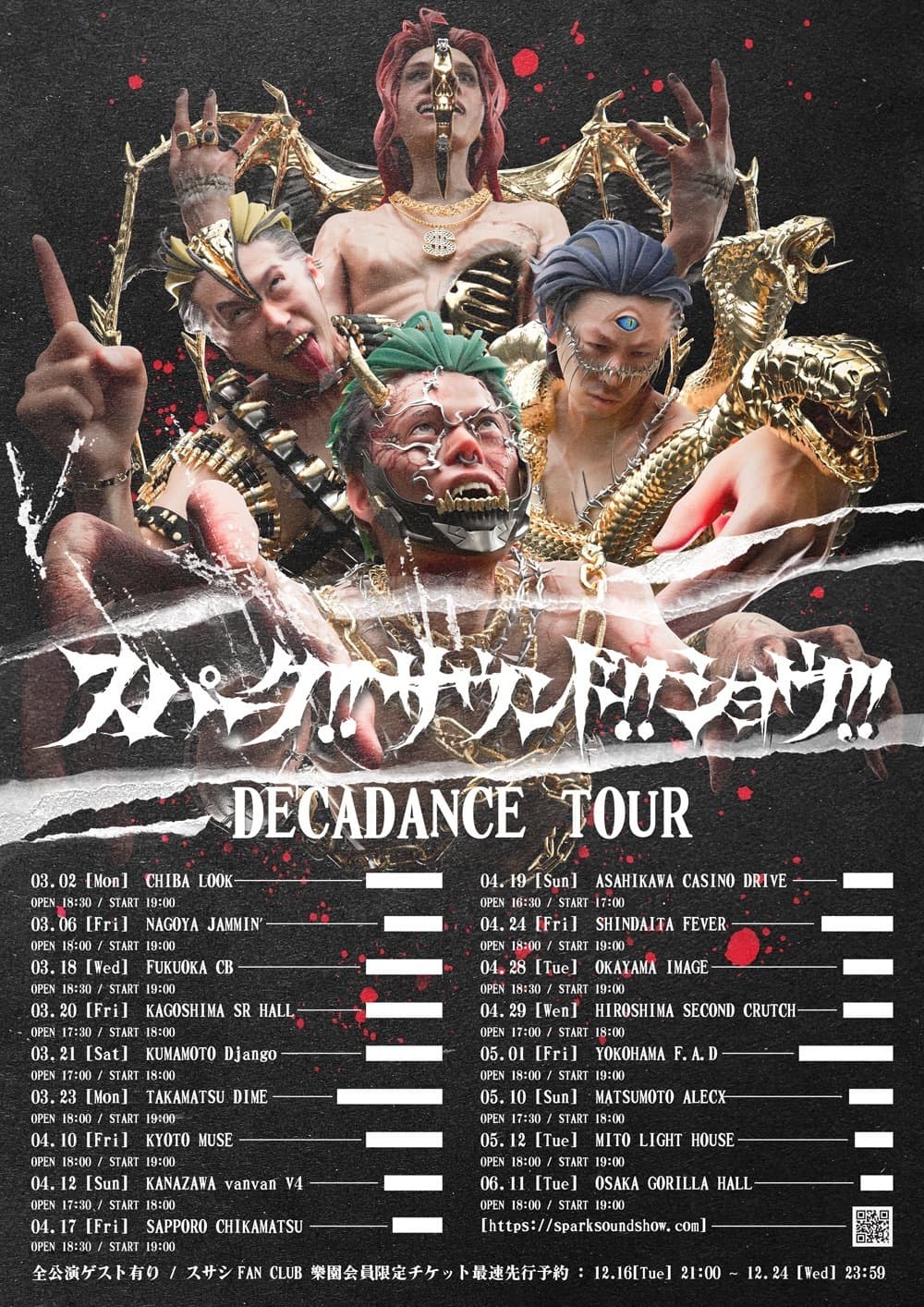 SPARK!!SOUND!!SHOW!! DECADANCE Tour